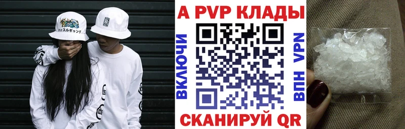 А ПВП Соль Сочи