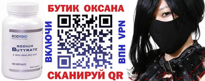 что такое   Сочи  БУТИРАТ жидкий экстази 