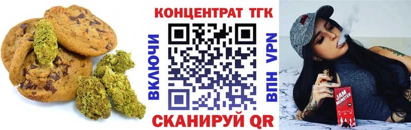 Печенье с ТГК марихуана  Сочи 