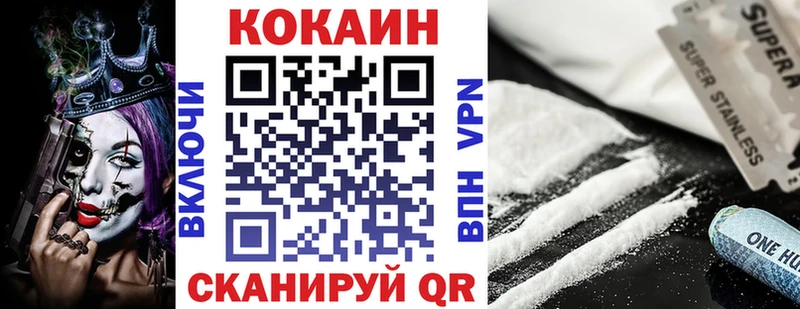 купить наркотик  Сочи  Cocaine 97% 