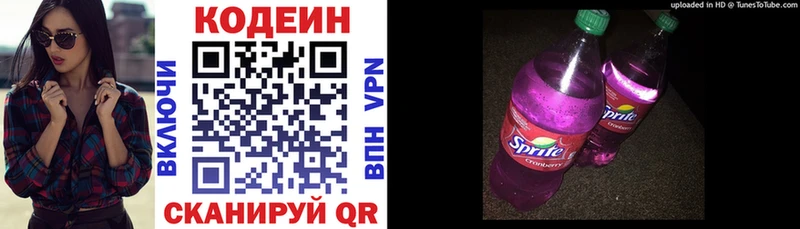 Кодеин Purple Drank  закладки  Сочи 