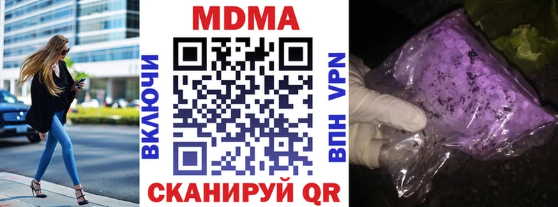 MDMA Molly  что такое   MEGA   Сочи 