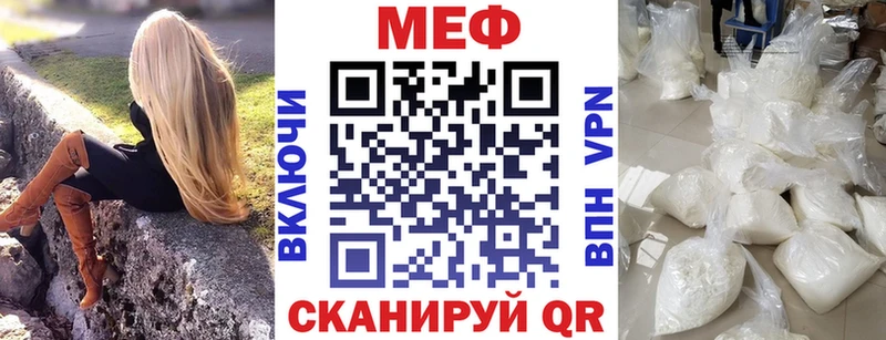 Мефедрон мука Сочи